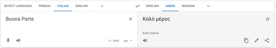 kalosmeros-translation.jpg